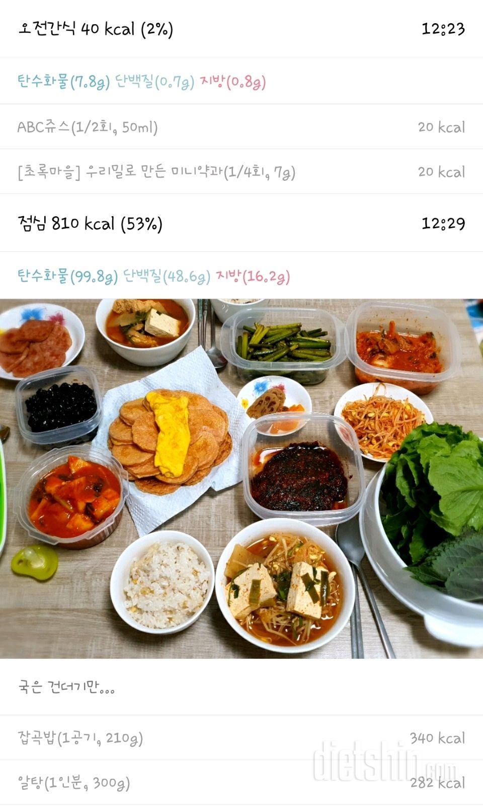 식단입니다