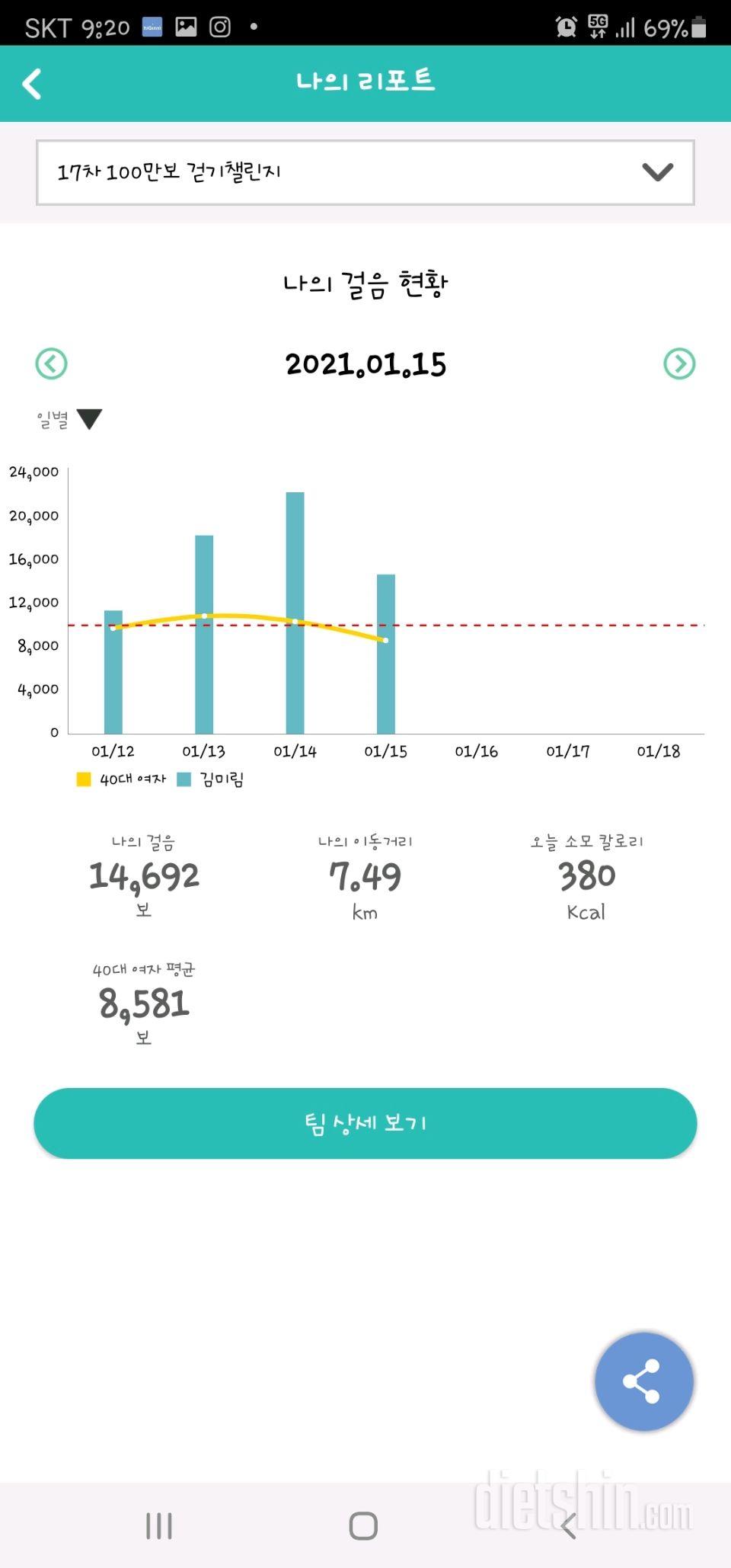 30일 만보 걷기 972일차 성공!