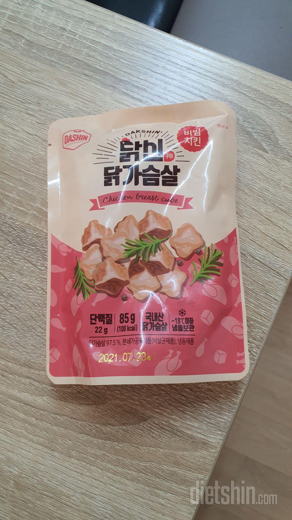 다이어트 중인데 맛있게 잘먹고 있어요