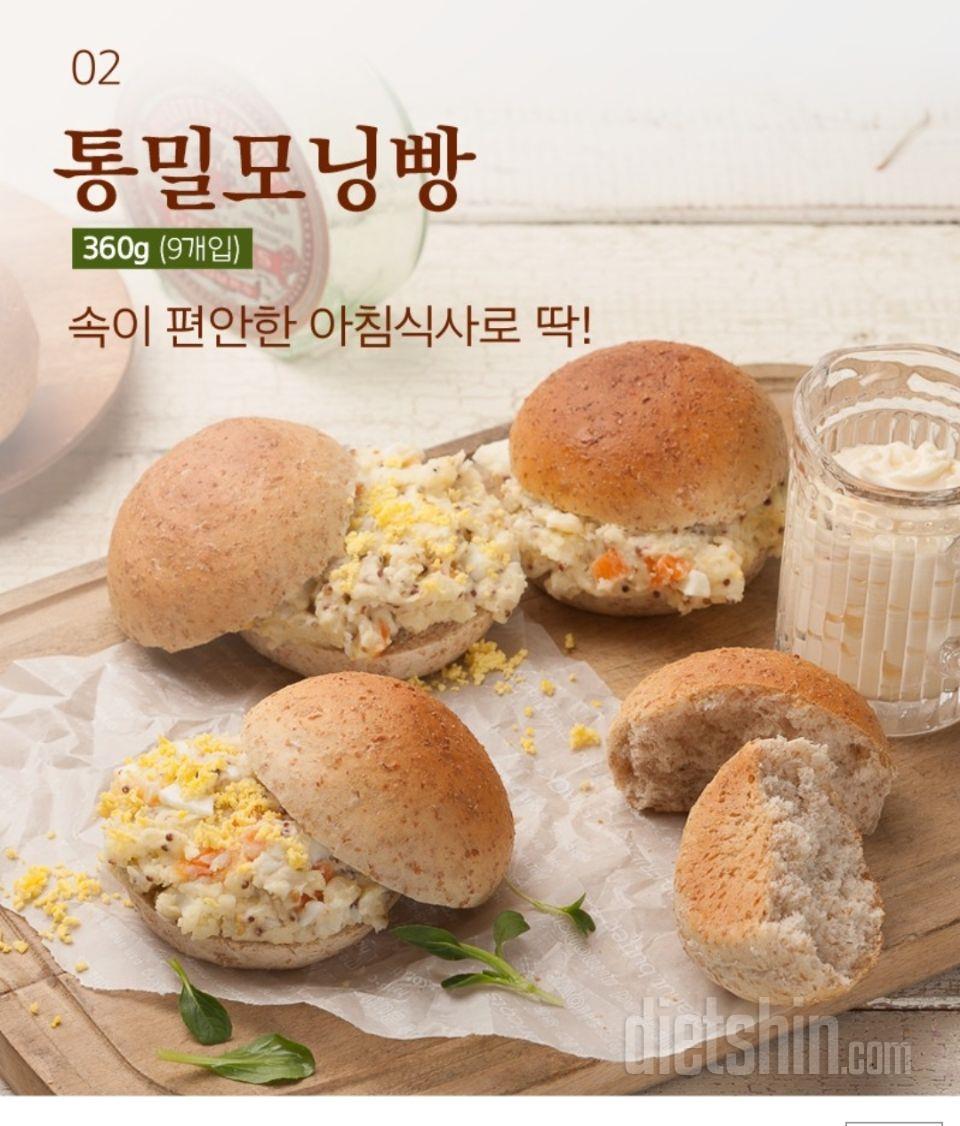 모닝빵 양이 많아요 냉동보관했다 식사