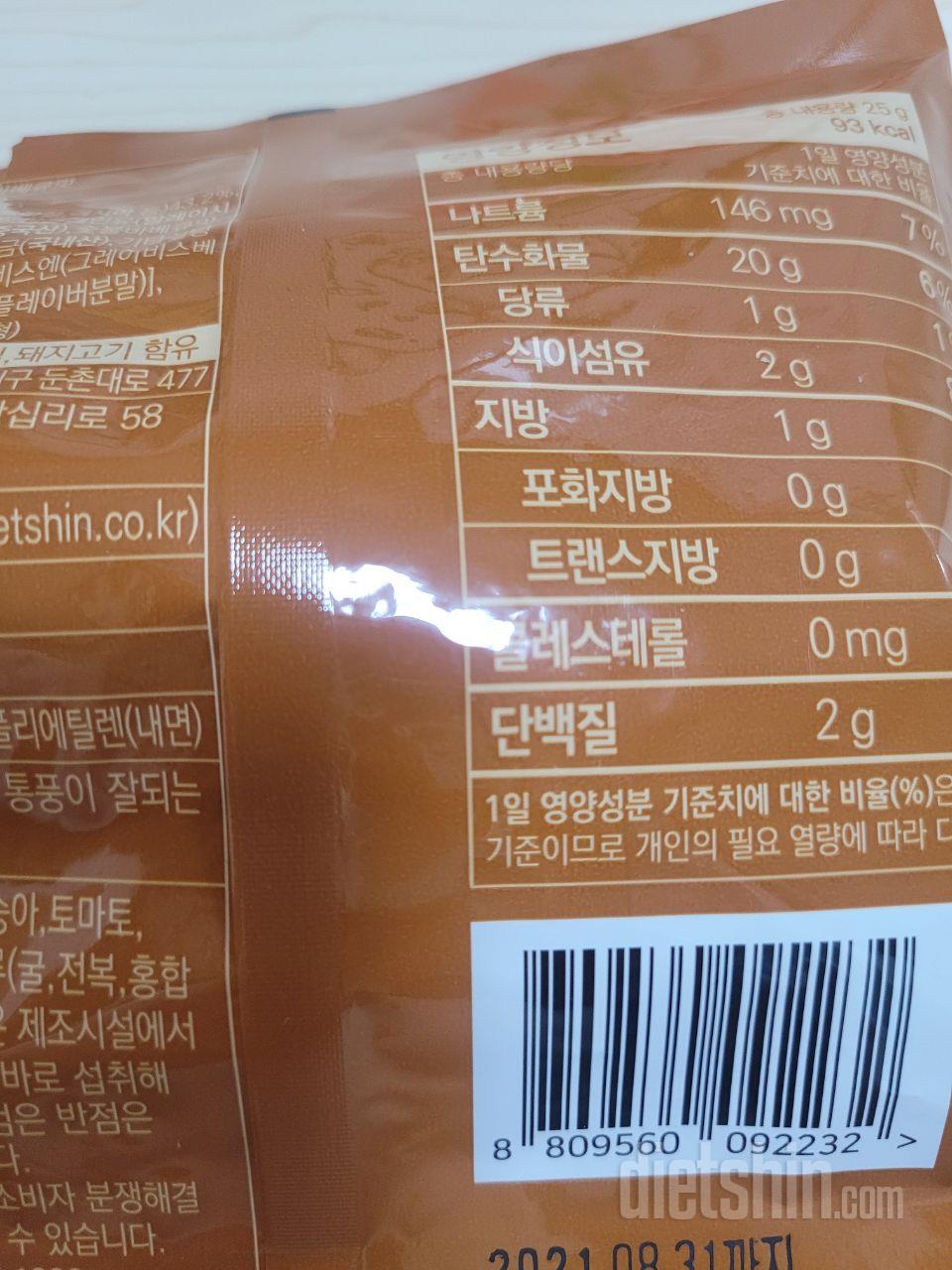 바삭바삭 넘 맛나요
1키로라도 먹겠어