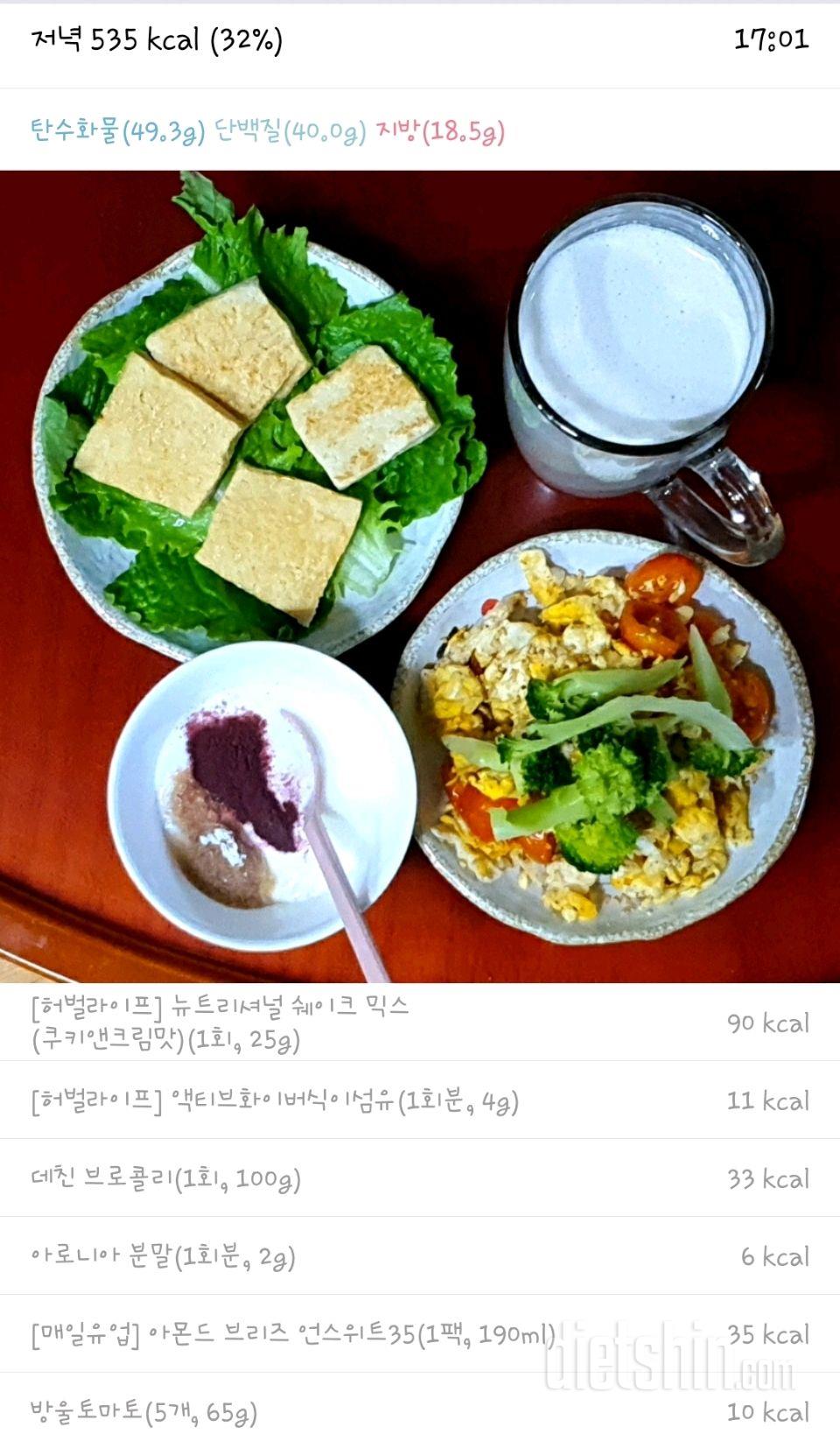 [식단인증],[운동인증] 1/16