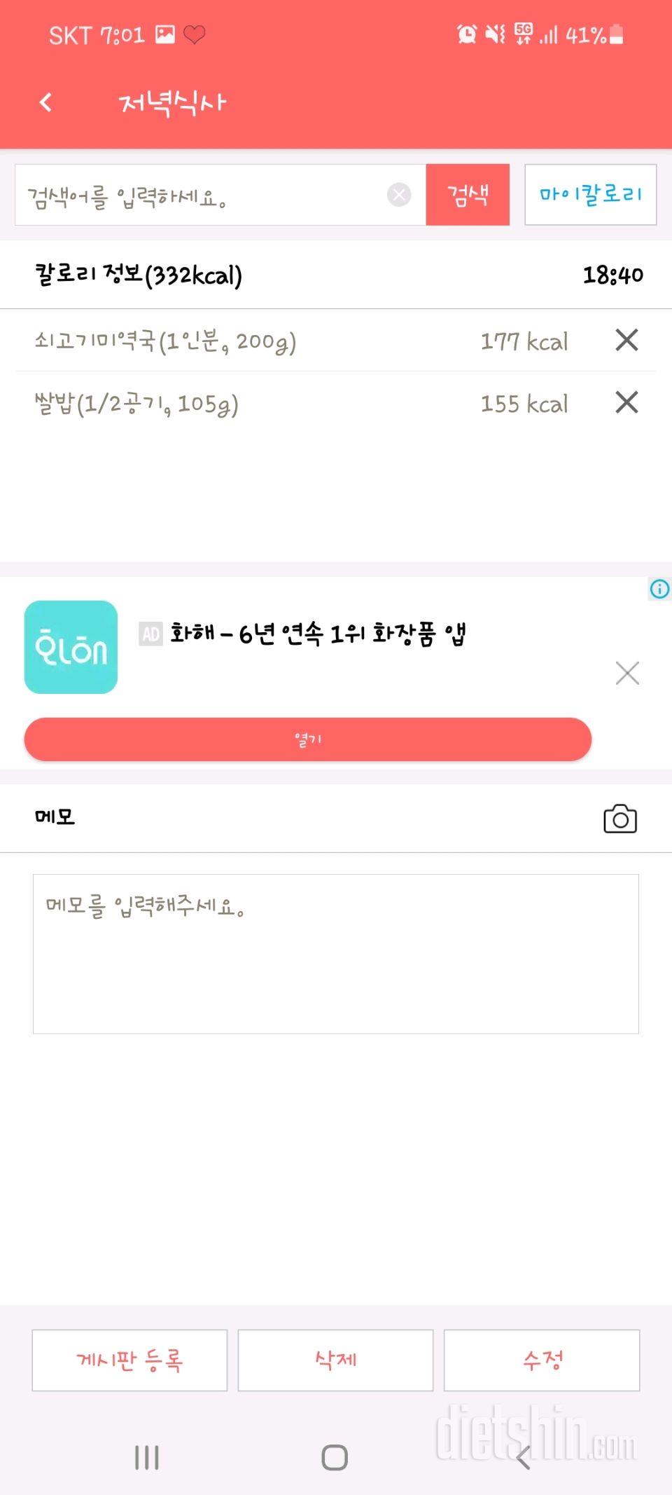 30일 밀가루 끊기 4일차 성공!