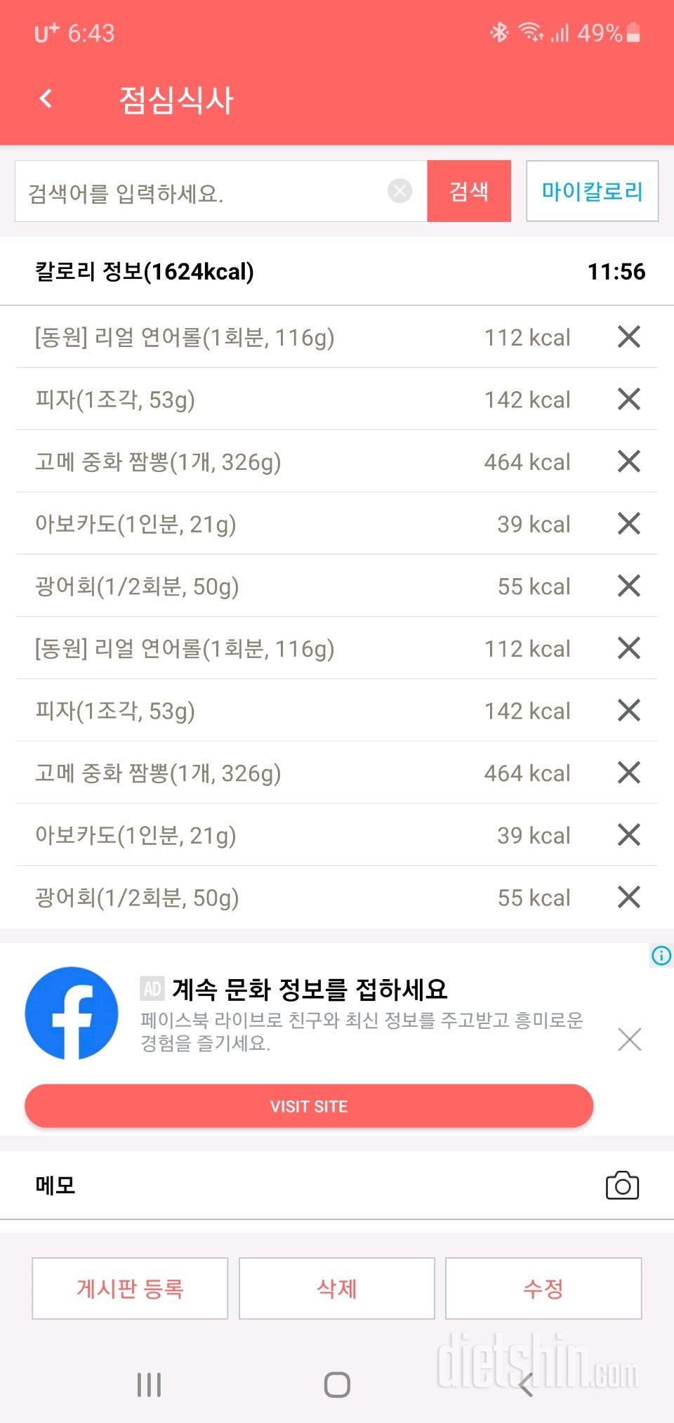 다이어리가 손상되었습니다 복구가능한지요?