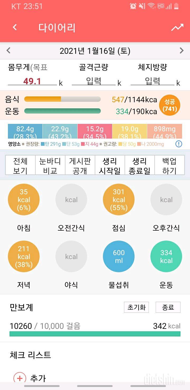 30일 1,000kcal 식단 26일차 성공!