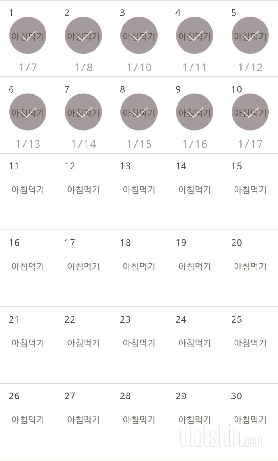 30일 아침먹기 130일차 성공!