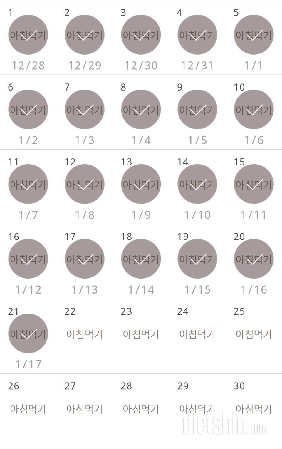 30일 아침먹기 21일차 성공!