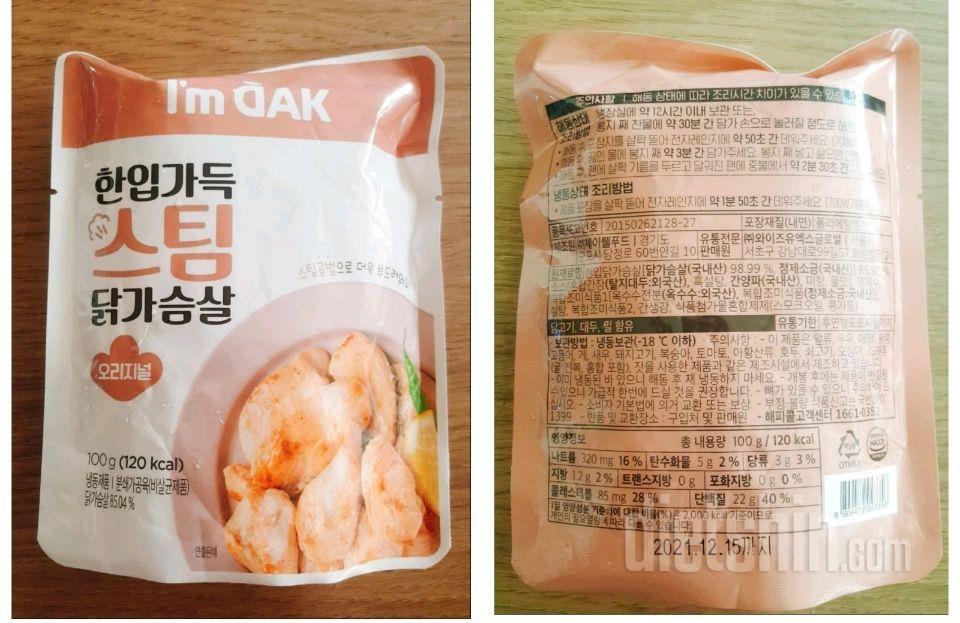 🔹️아임닭! 촉촉한 한입가득 스팀 닭가슴살로 샐러드도 맛있어졌어용 ^^