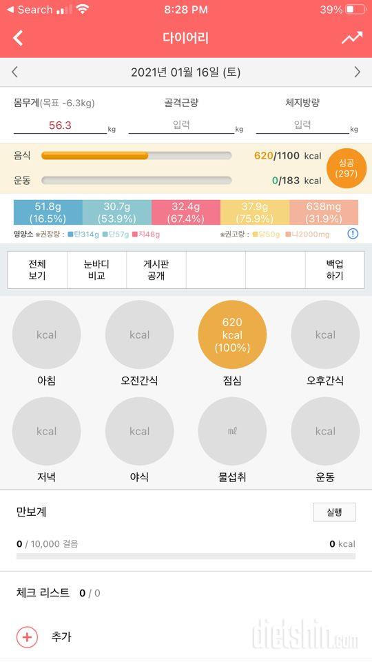 30일 1,000kcal 식단 28일차 성공!