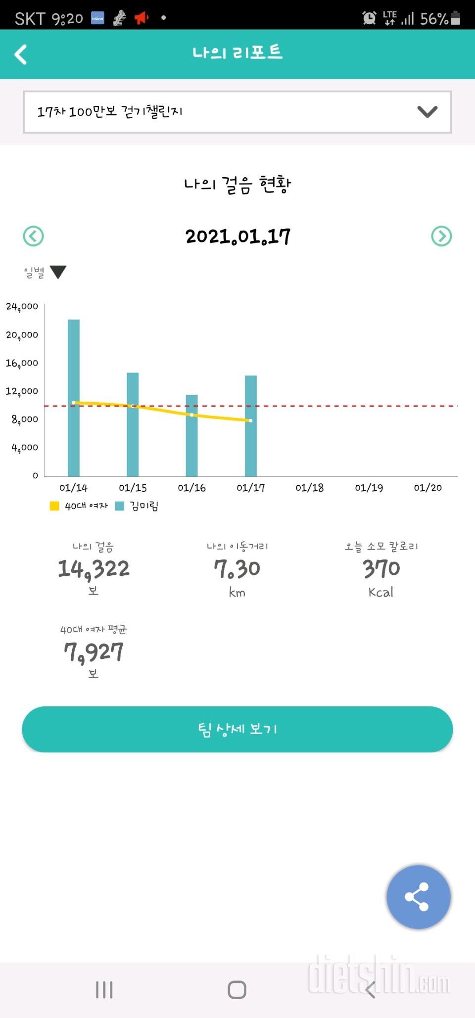 30일 만보 걷기 974일차 성공!