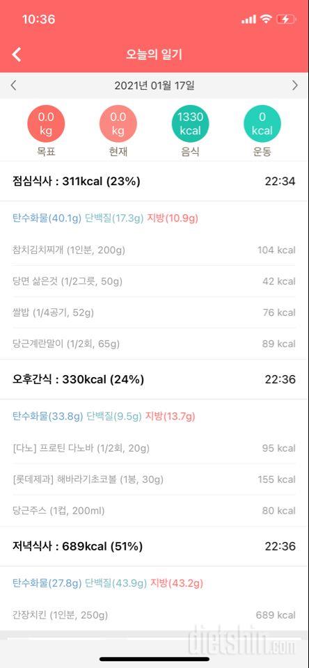 1월 17일