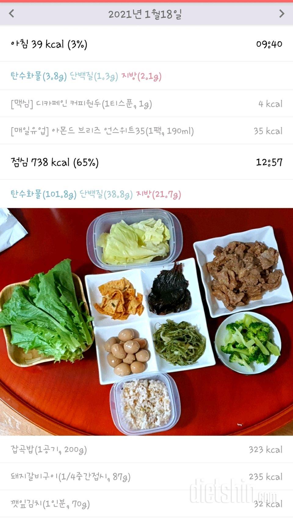 [식단*운동 인증] 18일