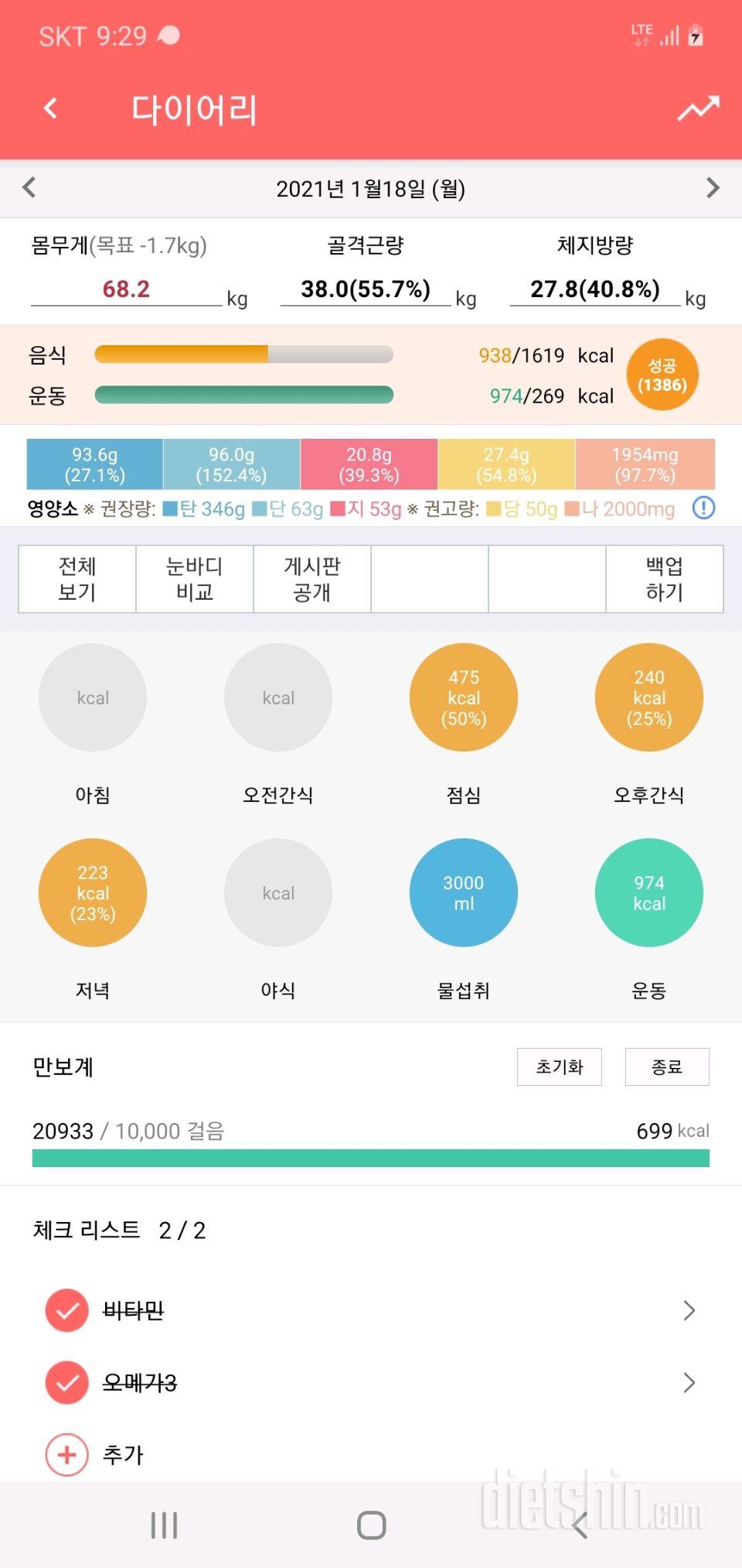 30일 당줄이기 13일차 성공!