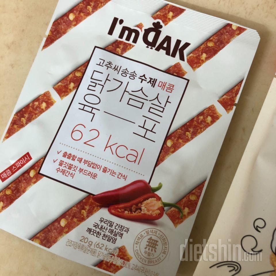 맛있어요 다이어트 간식으로 좋아요 ^