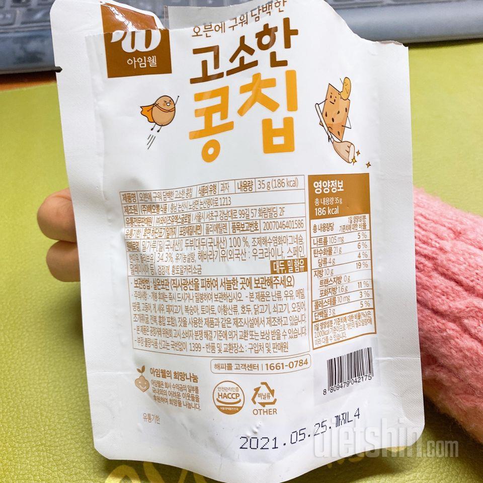 그냥 맛나게 잘 머ㄱ었어요 재구매는