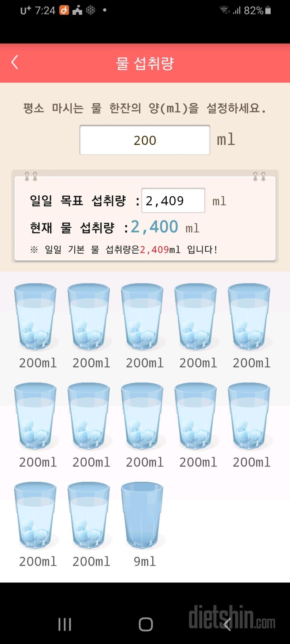 30일 하루 2L 물마시기 7일차 성공!