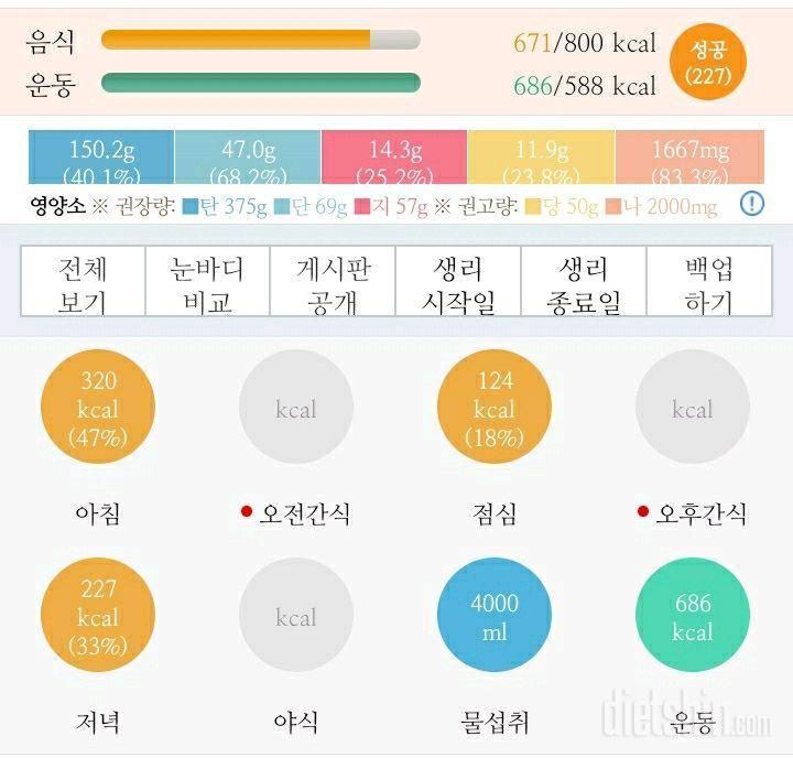 30일 하루 2L 물마시기 2일차 성공했어요!