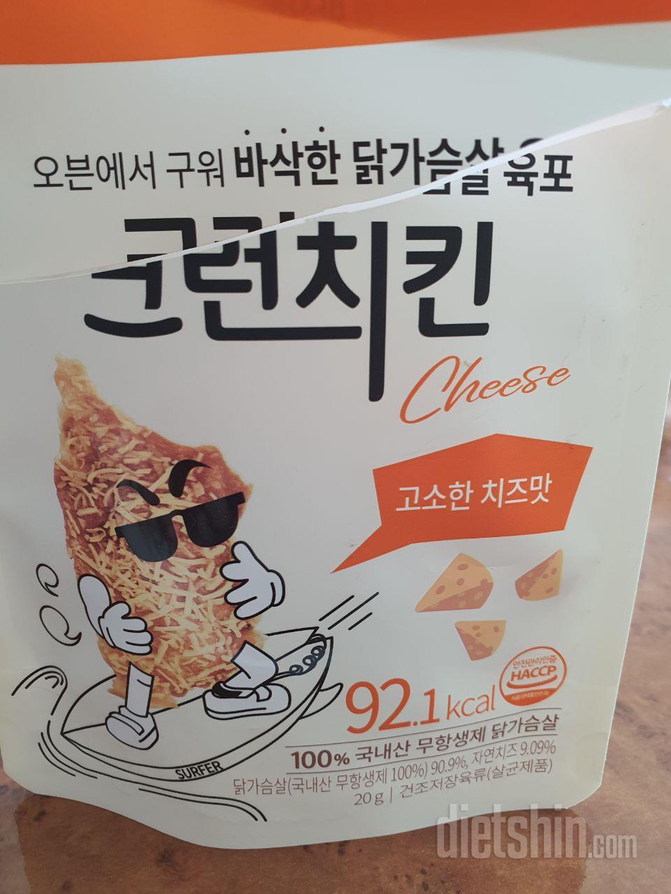 치즈맛 지금먹고있는데..음..
다신샵