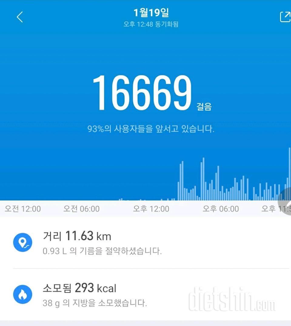 30일 만보 걷기 235일차 성공!