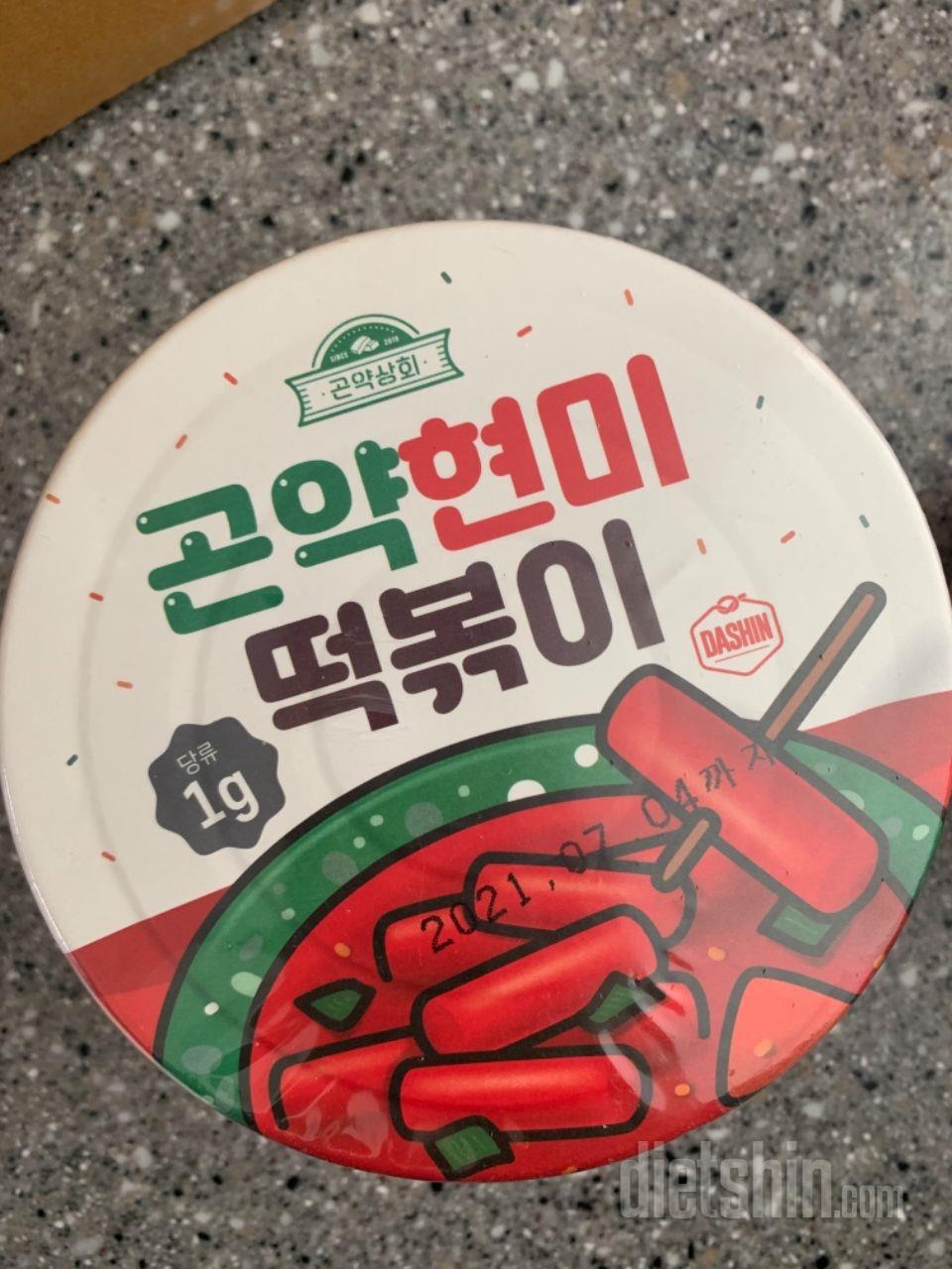 다이어트 중인데 떡볶이 넘 땡길 때