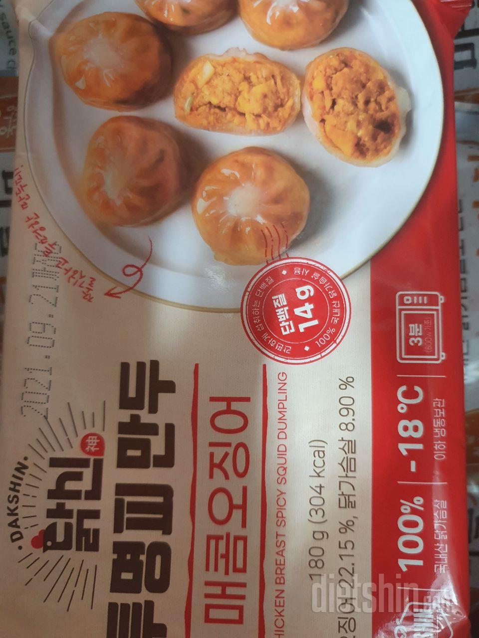 얇은피의만두좋아하는데..
일단맛보고재