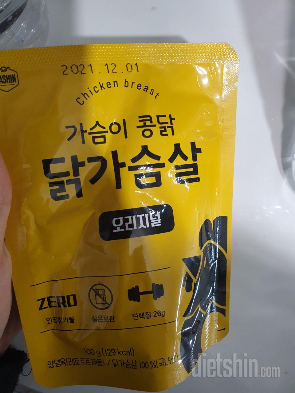전자레인지 안돌리고 그냥 먹을 수 있