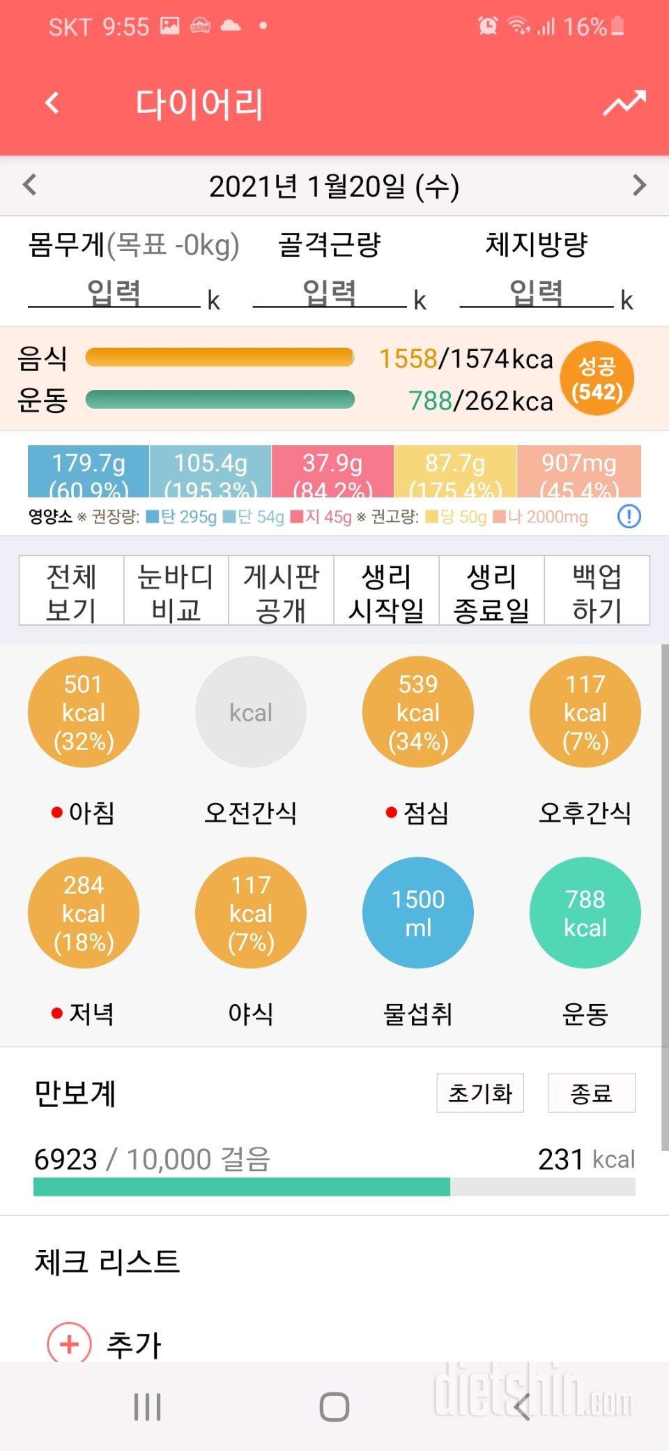 1/20수 식,운