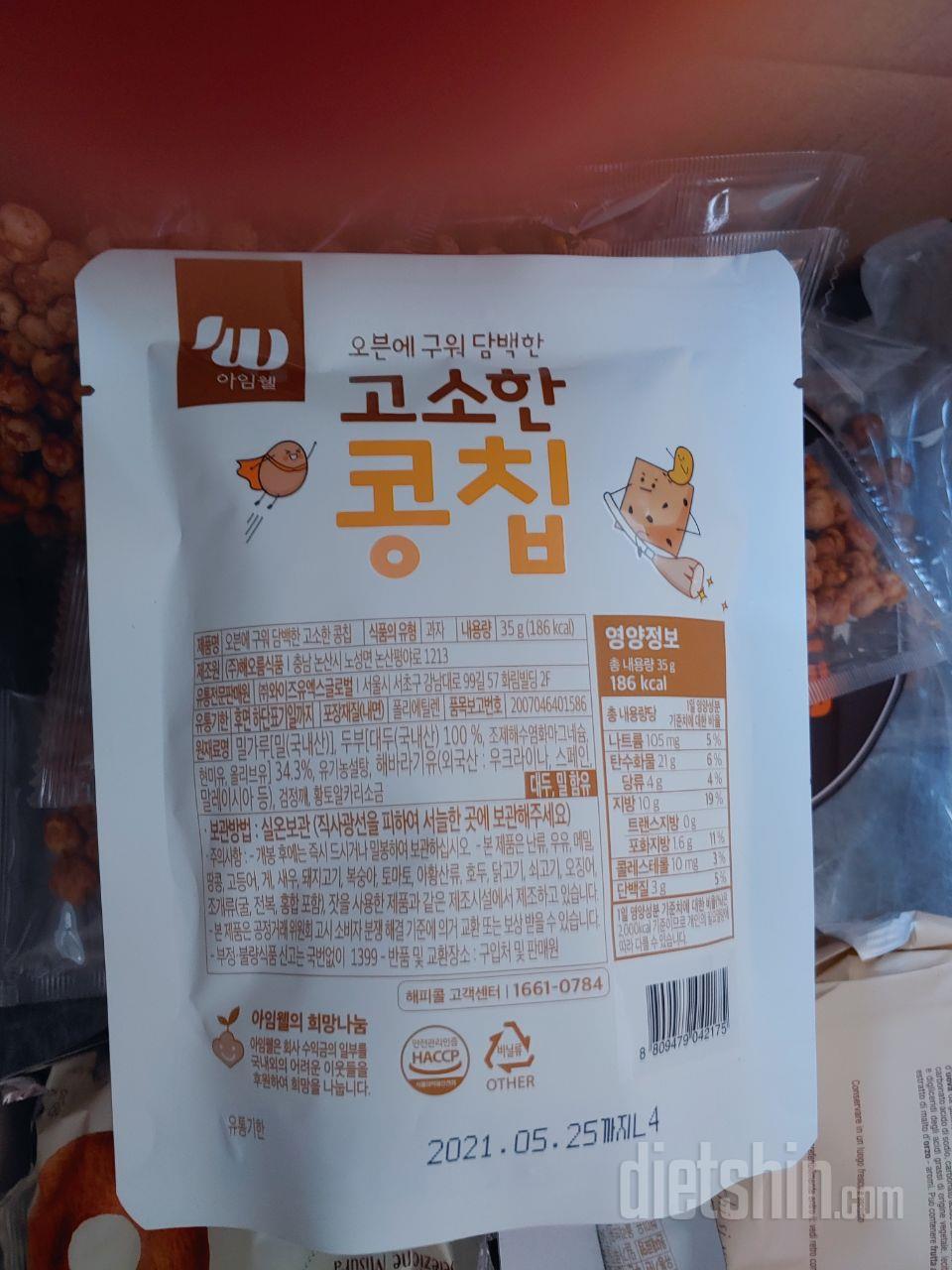 고소하고 약간 단맛이 있어요 마구마구