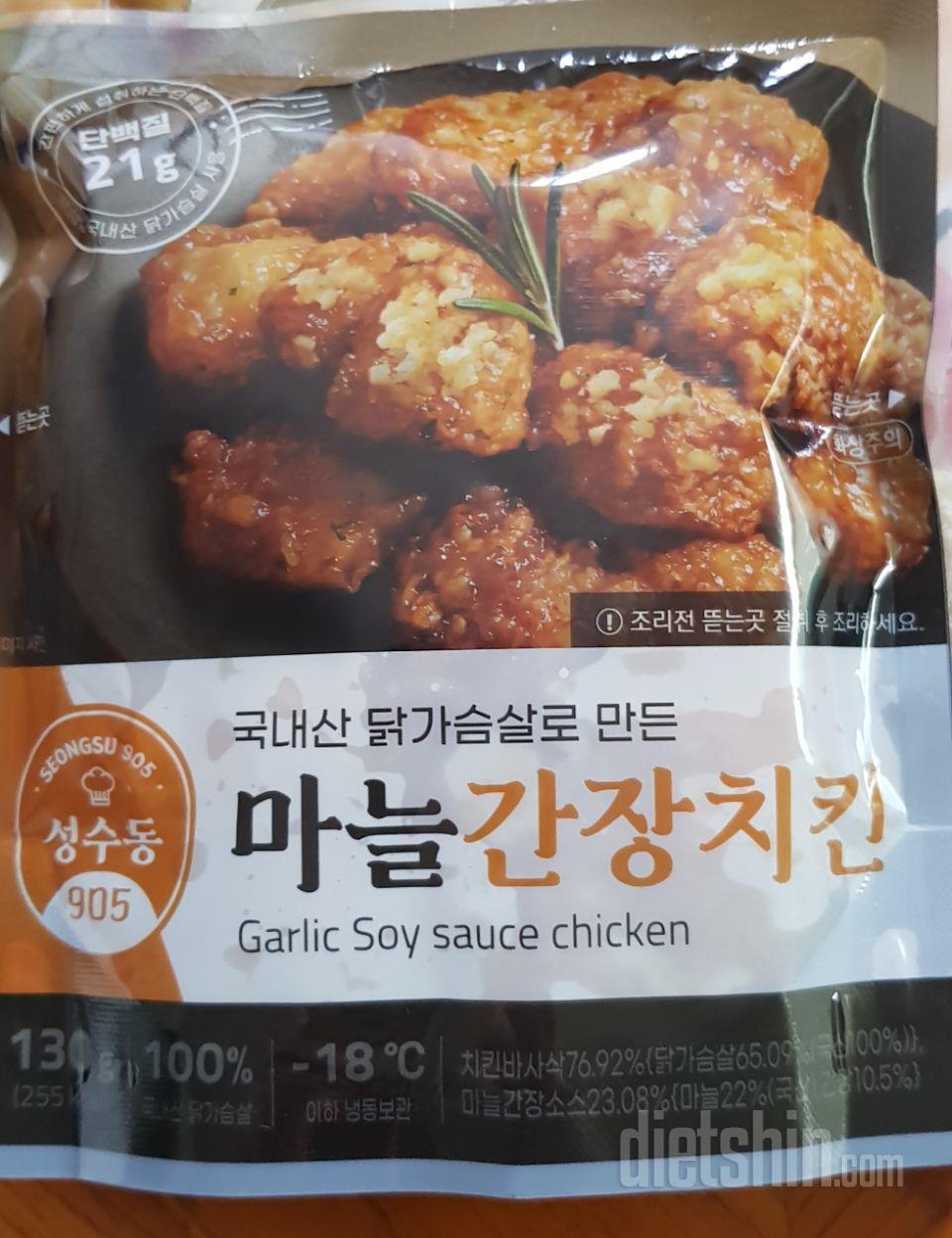 양념이 맛있었기 때문에 구매했어요