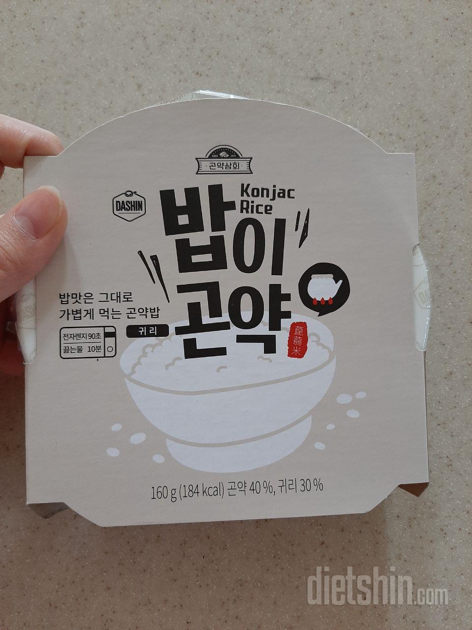 이게 곤약 밥이라니..그냥 일반 밥