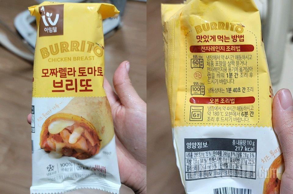 치즈가 듬뿍🧀 모짜렐라 토마토 브리또🌮