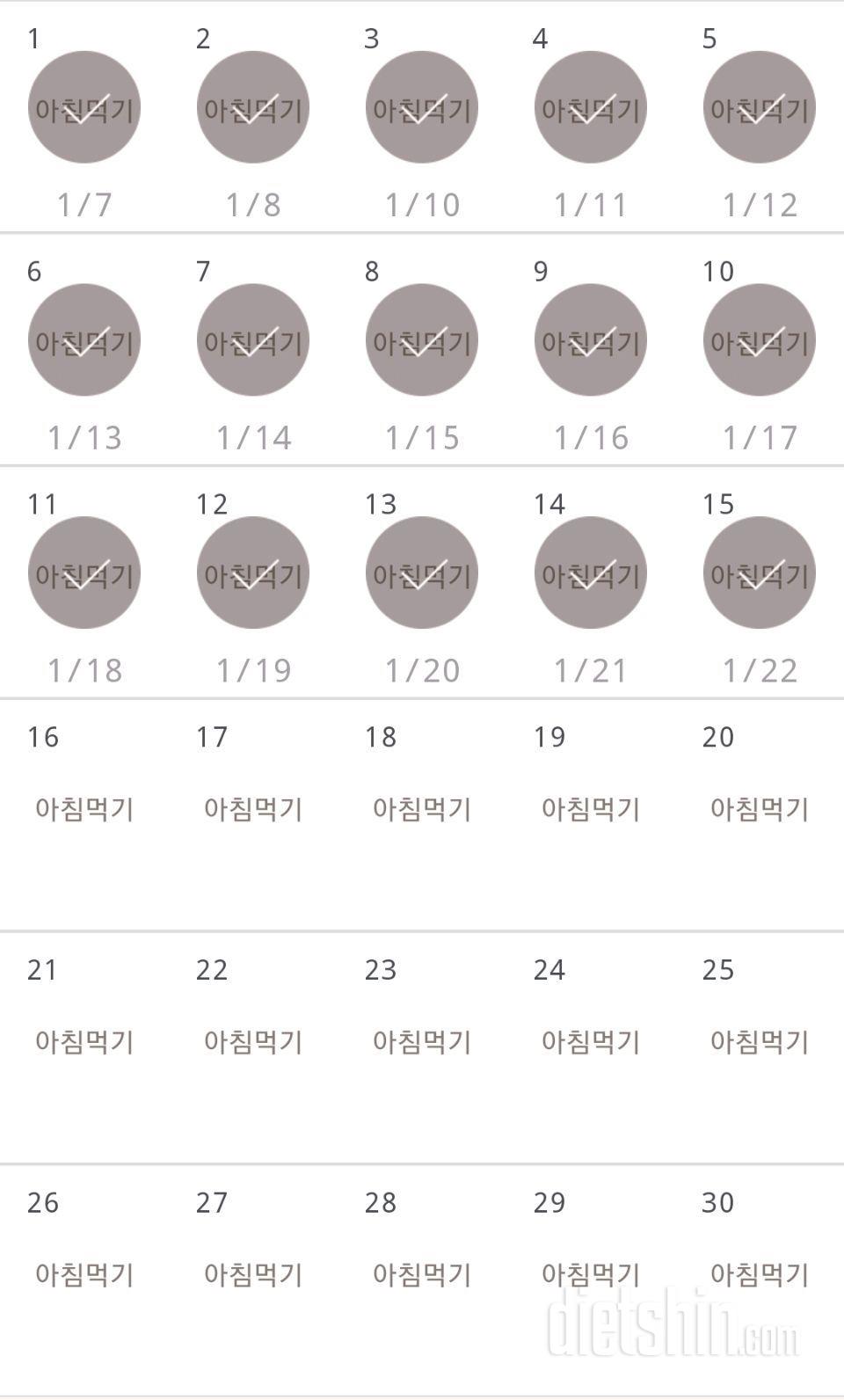 30일 아침먹기 135일차 성공!