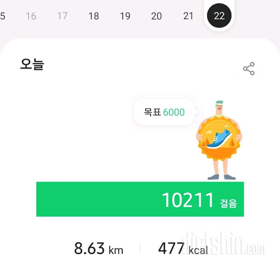 30일 만보 걷기 44일차 성공!