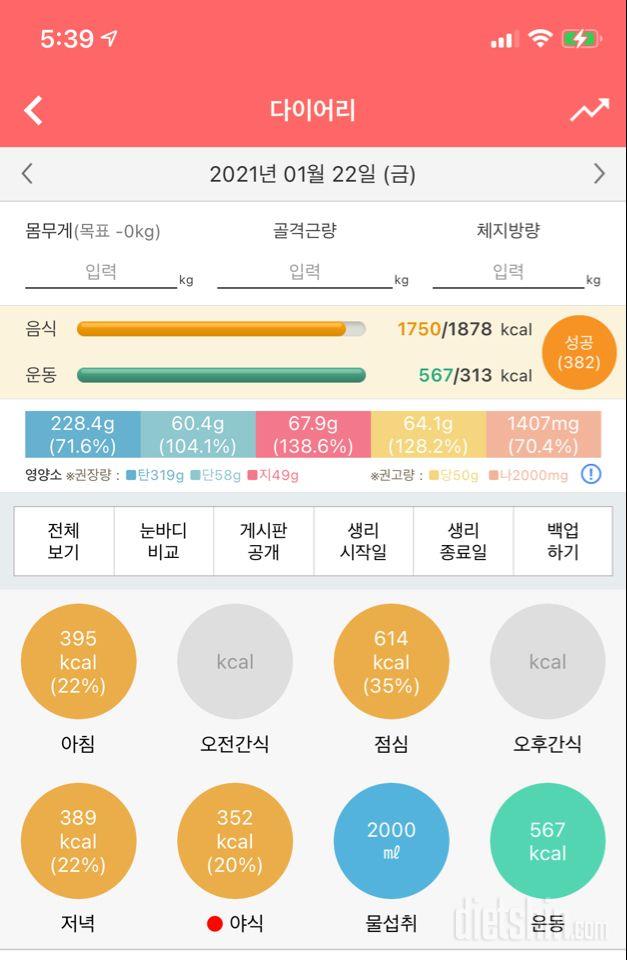 30일 하루 2L 물마시기 46일차 성공!