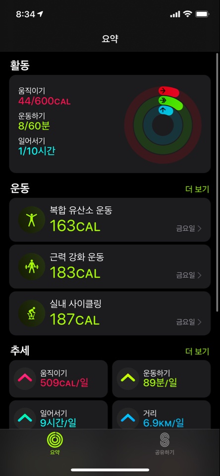 01월 22일(운동 591kcal)