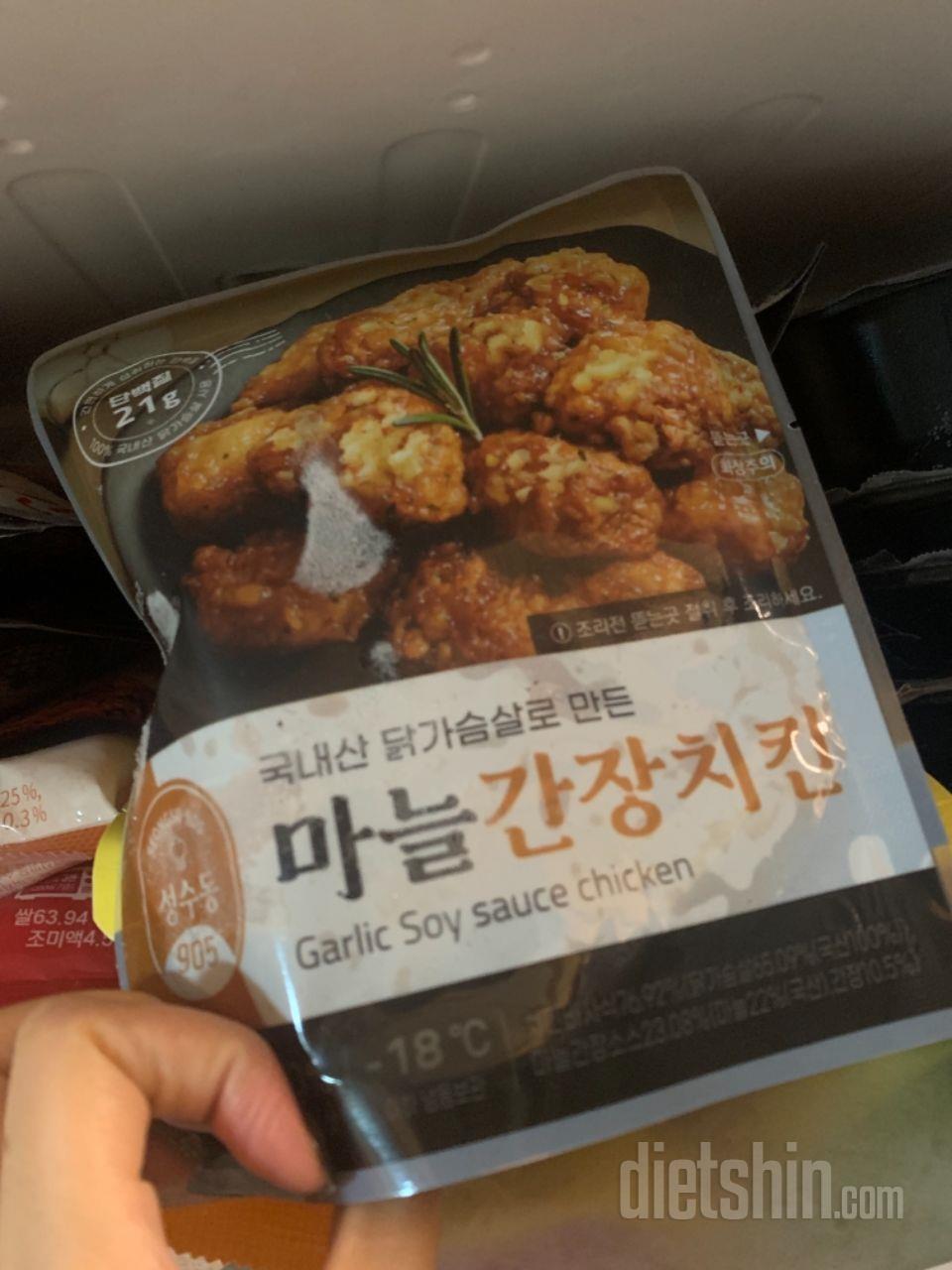 순살양념시키고 맛있어서 새로나왔다길래