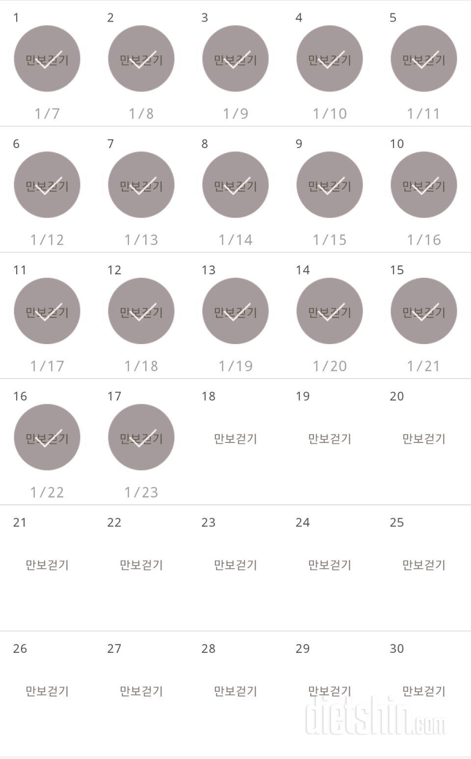 30일 만보 걷기 557일차 성공!