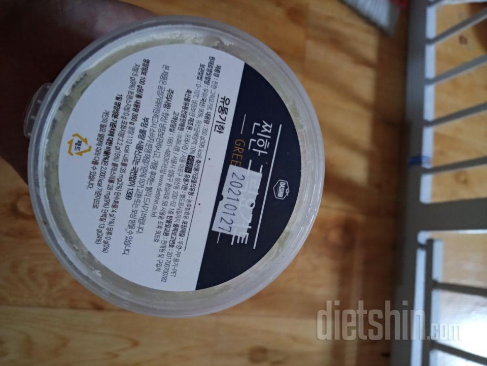 맛은 셔요! 근데 샌드위치나 빵위에