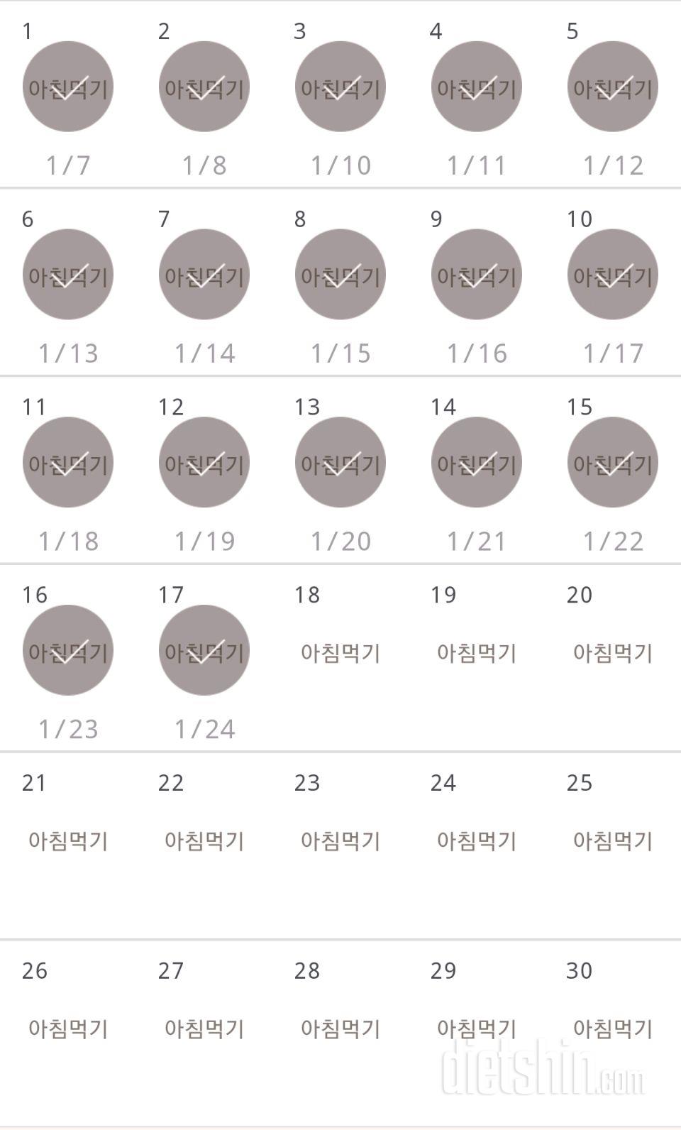 30일 아침먹기 137일차 성공!