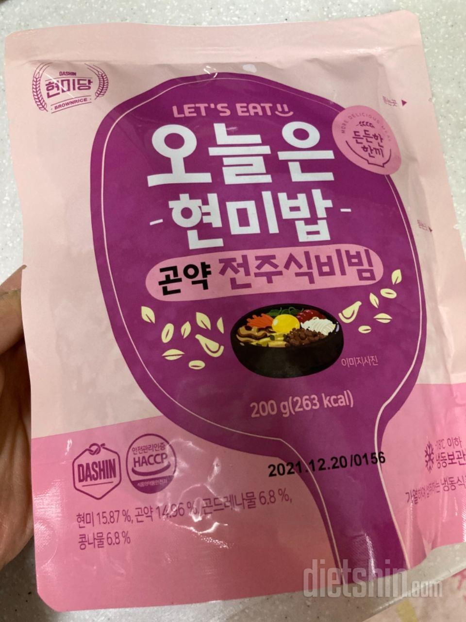 전주비빔이 최고네요~~
현미라서 그런