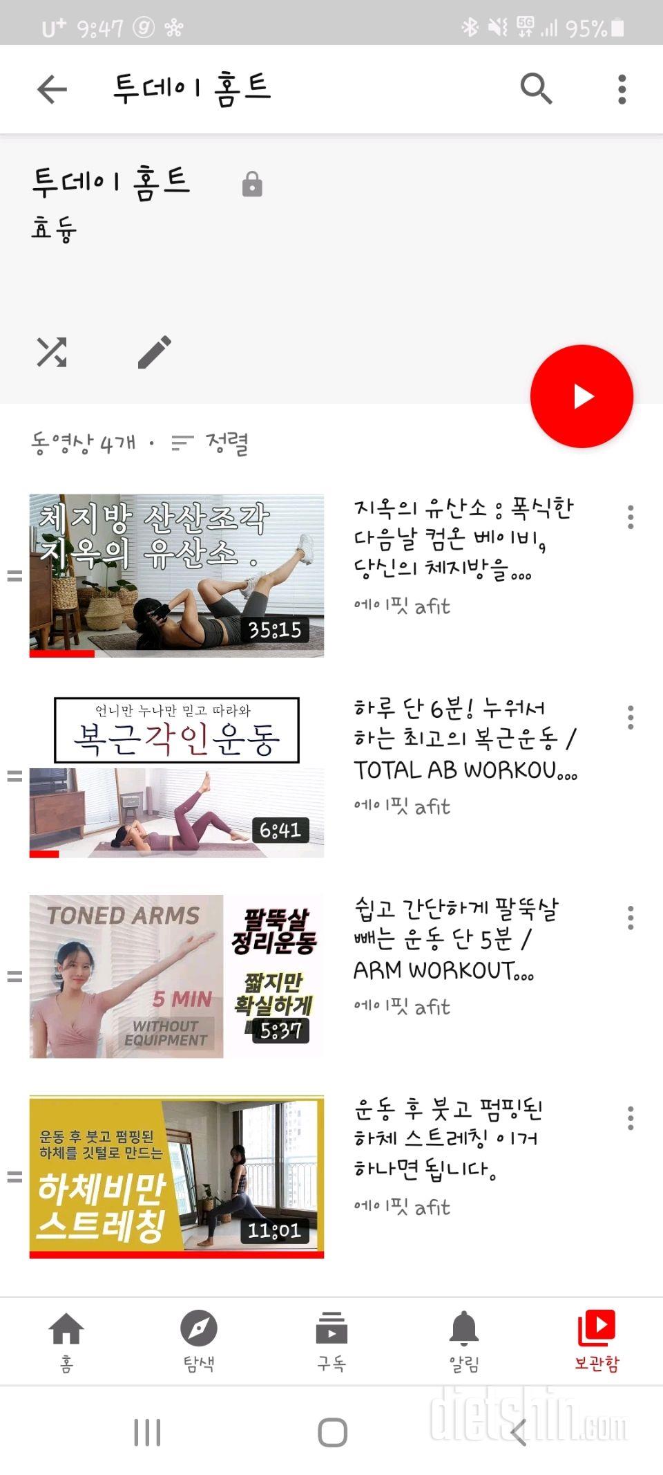 하면서 효과 좋았던 영상들 추천드려요~~!