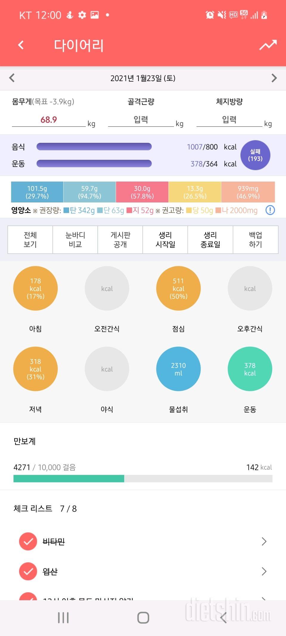 30일 당줄이기 32일차 성공!