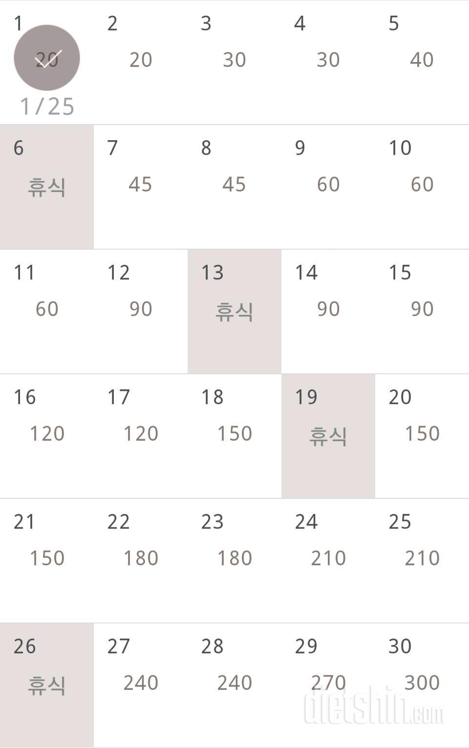 30일 플랭크 1일차 성공!