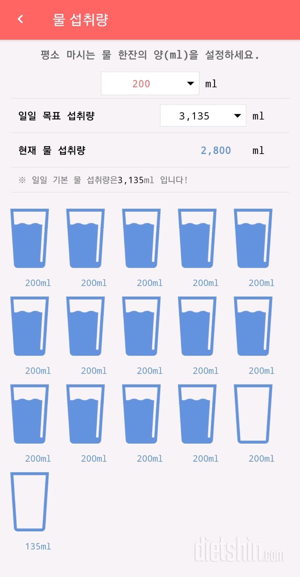 30일 하루 2L 물마시기 2일차 성공!