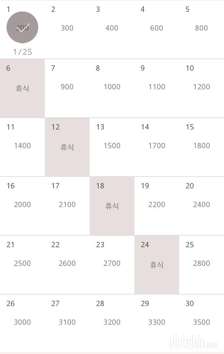 30일 줄넘기 1일차 성공!