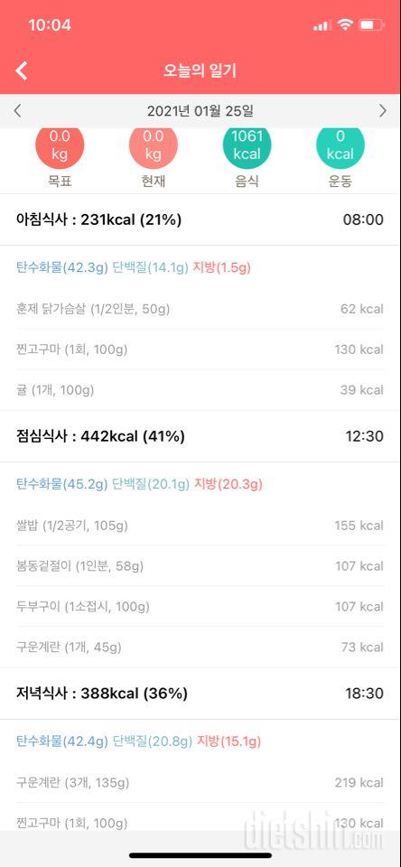 1월 25일