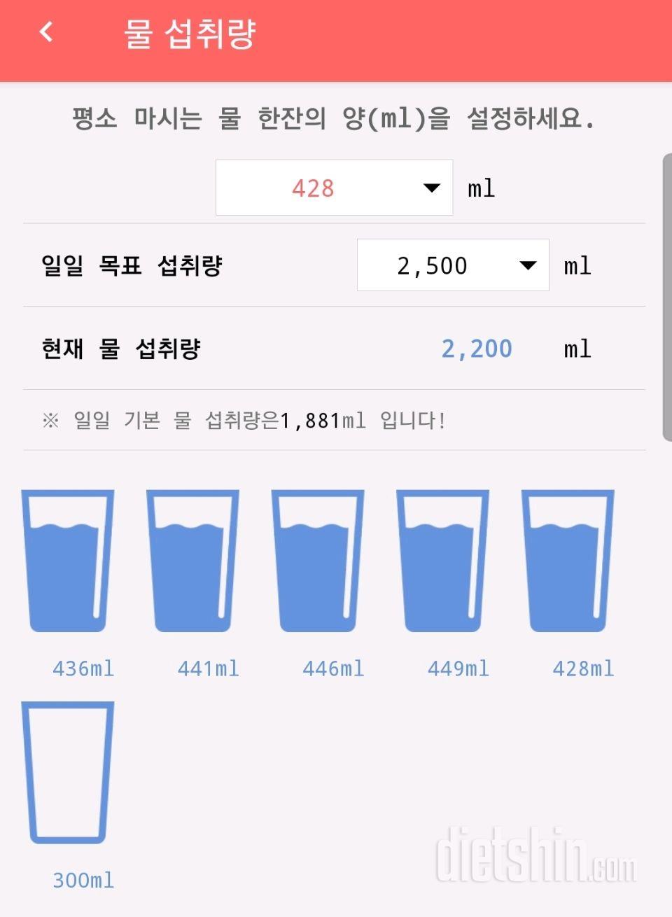 30일 하루 2L 물마시기 12일차 성공!