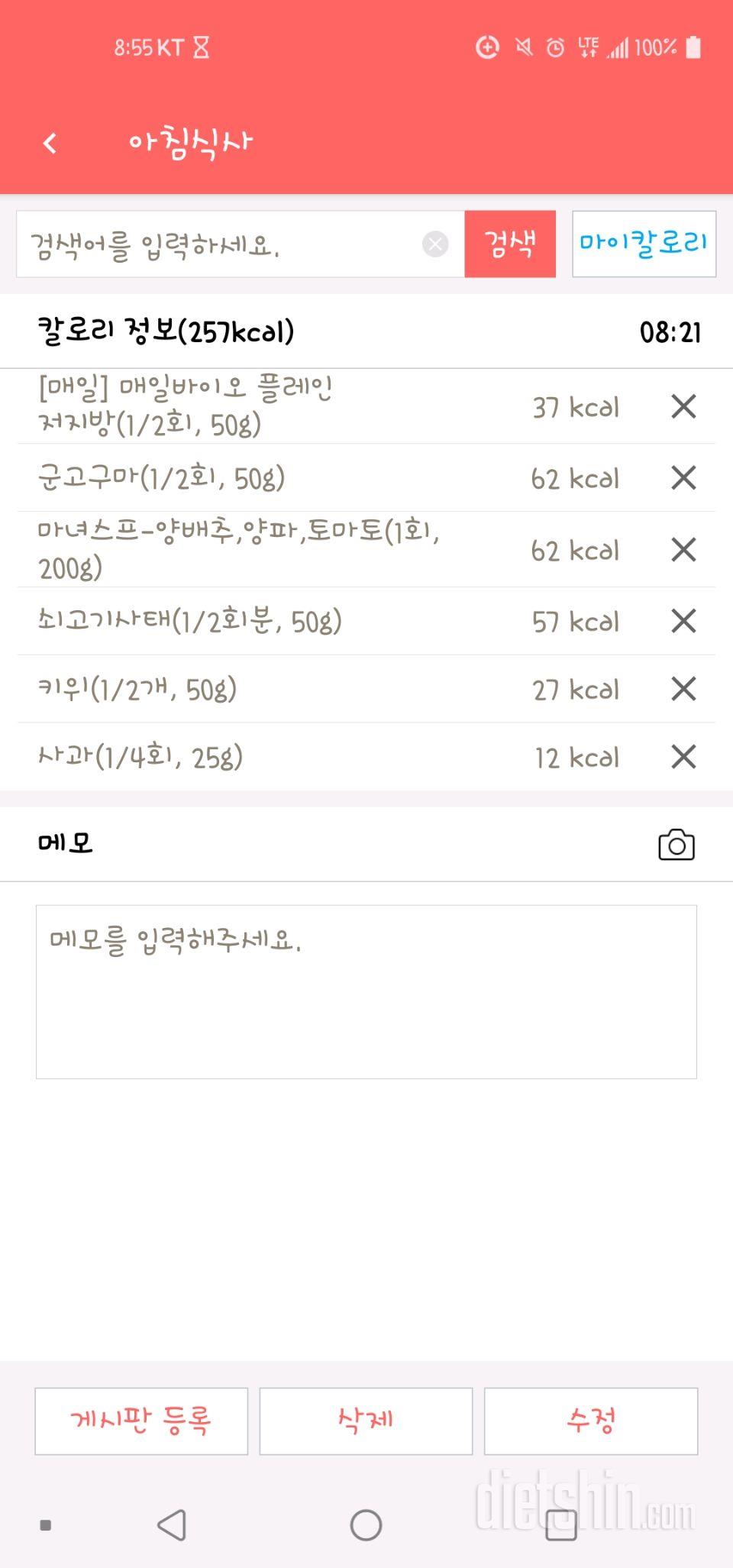 30일 아침먹기 30일차 성공!