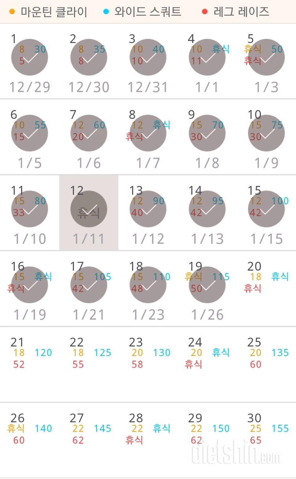 30일 체지방 줄이기 19일차 성공!