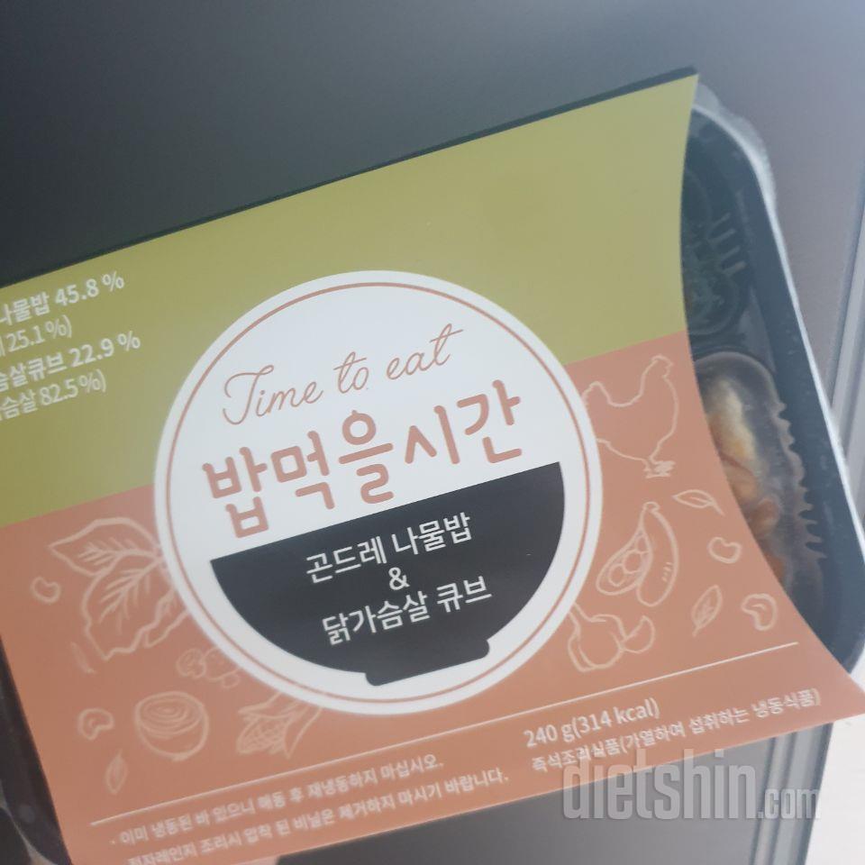 너무너무 맛있는 다신밥상 재구매하러갑
